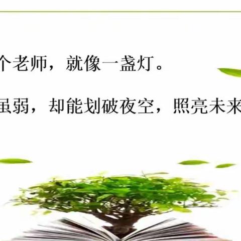 国培研修，观摩名家课例——小语古城班第三组研修纪实