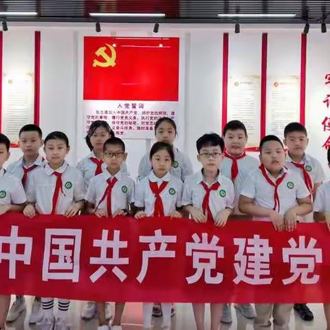 “听党话跟党走，做新时代好队员”   ——  机场路小学三（2）中队暑期实践活动