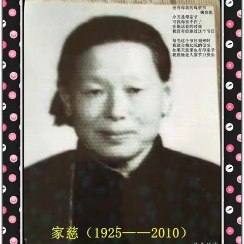 没有母亲的母亲节