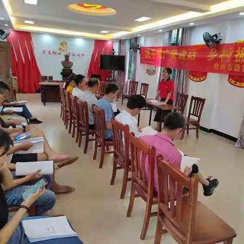 兰洋镇开展推普助力乡村振兴送教下乡系列活动