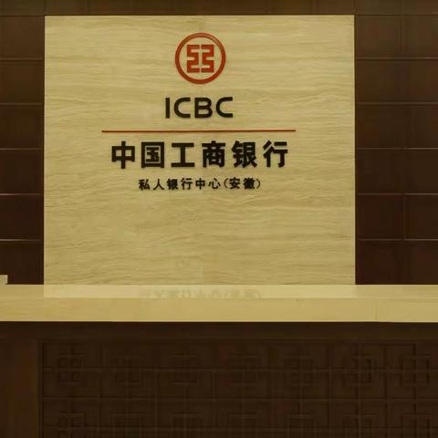 安徽中心举办私人银行专职财富顾问培训班