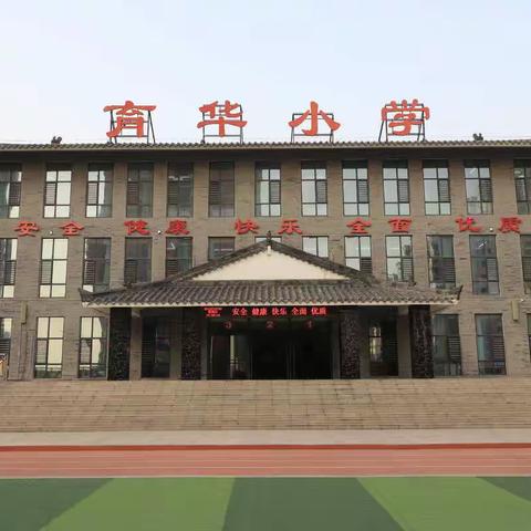 多措并举，育华小学抗击新冠再行动！