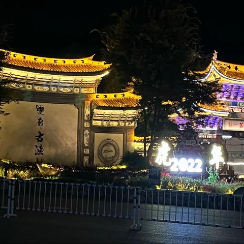 穿过高原（一）大理双廊古镇