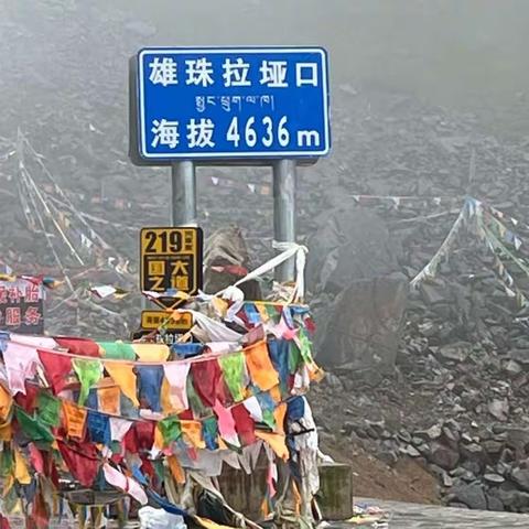 西行漫记：穿越G219丙察察