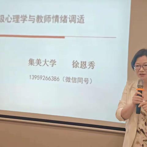 恒者行远 思者常新—蔡甸区学前教育新任命园长及骨干教师专业能力提升高级研修班研修纪实（三）