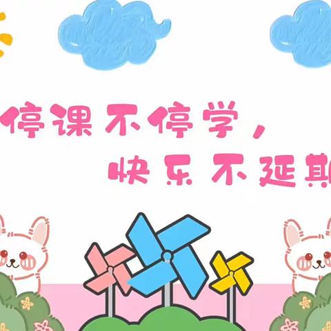 云相伴 助成长——琉中幼大班活动推荐（二十八）