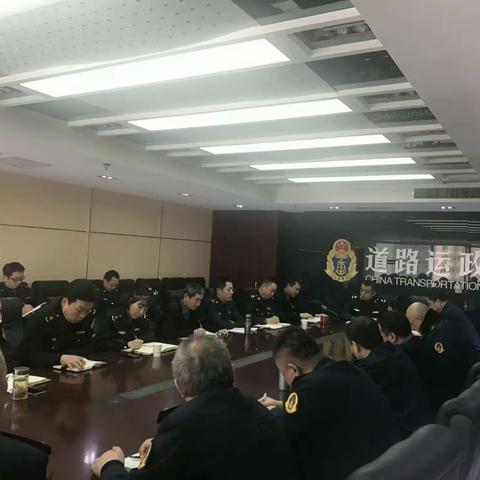 西安市交通运输管理处召开扫黑除恶专项工作部署会