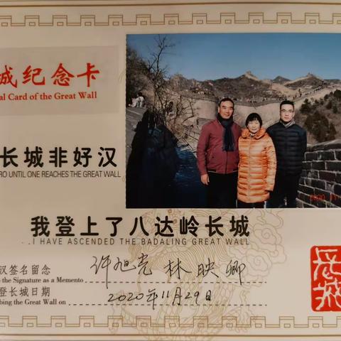 首都之旅（四）