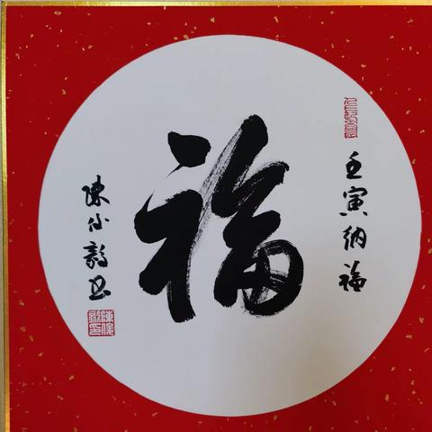 翰墨香远  同学情长