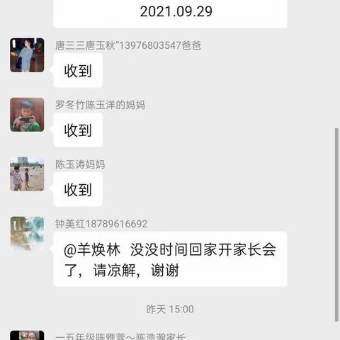 家校联合，共筑安全防线                                           —— 红坎小学2021年秋季学期家长会掠影