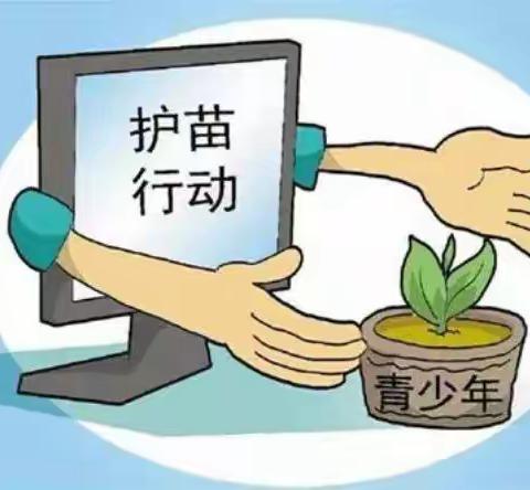 “护苗”启新程，携手向未来——榆树市刘家镇中学校护苗行动