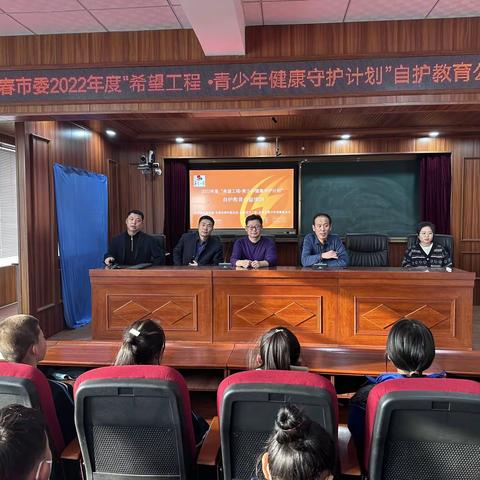 “自护与教育进校园，守护健康助成长”