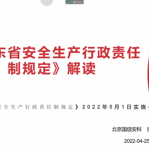 工作融入安全元素       让城管执法更温情—市城管执法支队组织安全生产培训