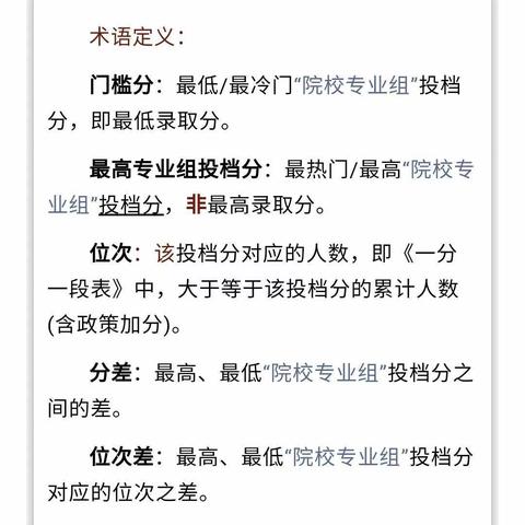 2021天津高考（本科批次A阶段）最低、最高院校专业组投档分、位次