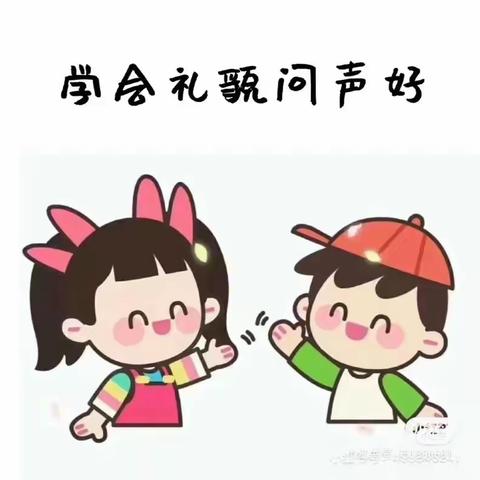 月亮一班“播种好习惯，成就美好未来”活动美篇