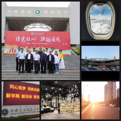 《路漫漫其修远兮，吾将上下而求索》——济南市历城区唐冶中学跟岗学习9月份工作总结