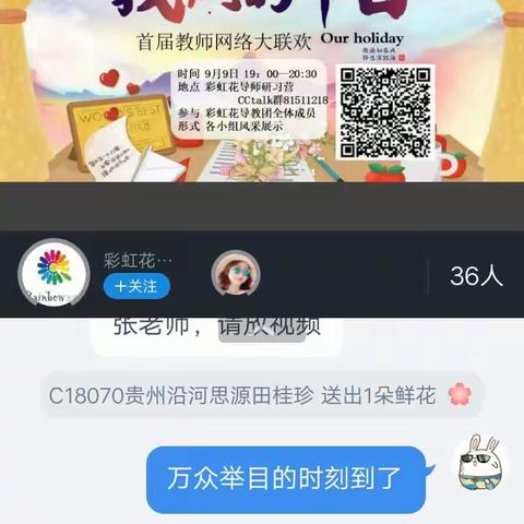 汇聚爱 创造美 传递光
