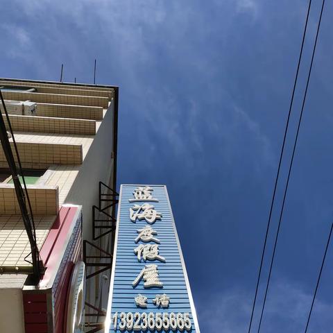 惠州市盐州岛游记