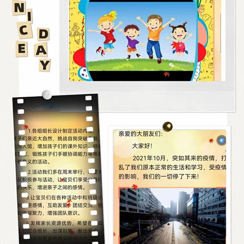 兰州市实验幼儿园，快乐大一班“亲子携手共参与”12月12日社团活动后记