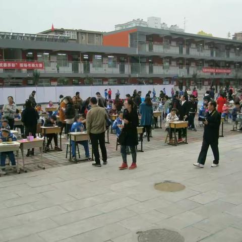 邯郸市实验小学百人书画大赛