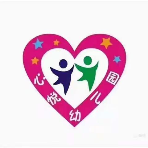 赣县心悦幼儿园疫情防控倡议书