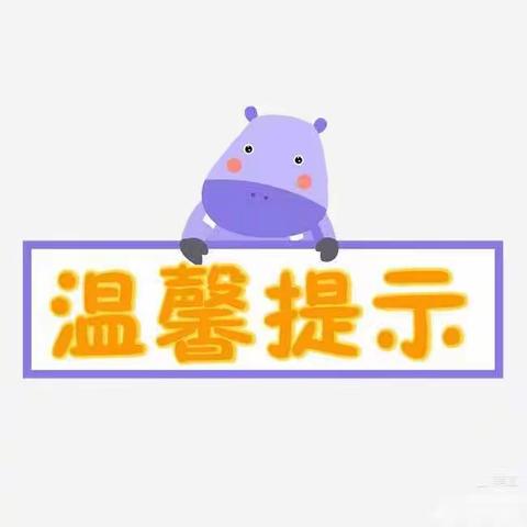 抗击疫情人人有责—赣县区心悦幼儿园2021暑假疫情防控温馨提示