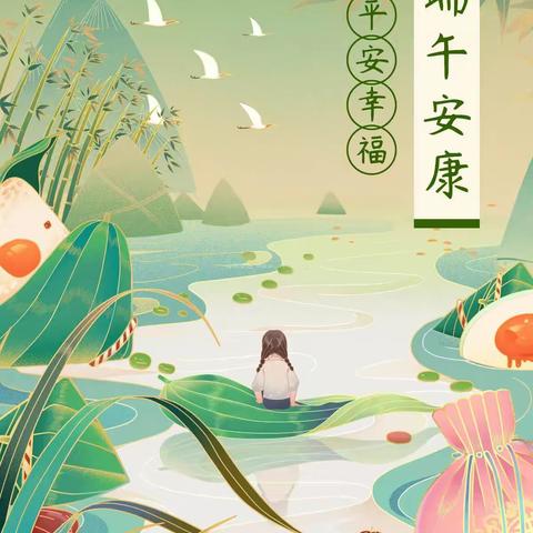 赣县心悦幼儿园端午节放假通知