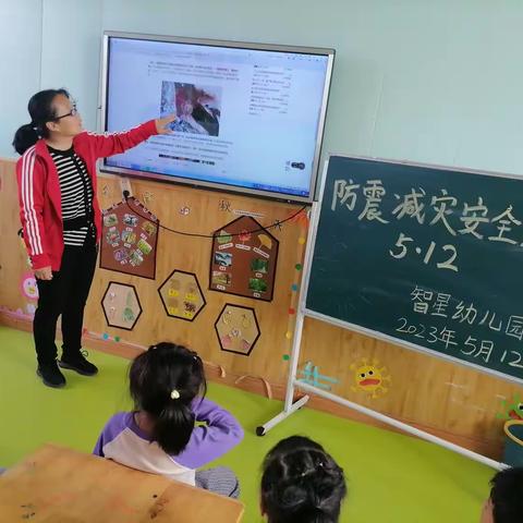 “防震减灾、地震演练”——曲阜市智星幼儿园地震演练