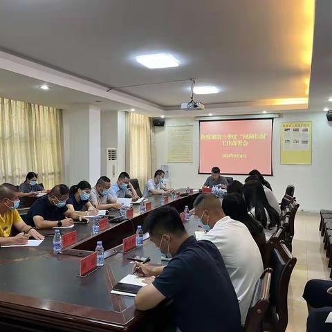 梅花镇召开2022年第三季度“河湖长制”工作部署会