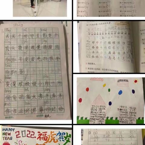 落实作业检查 分享假期精彩——博兴县第四中学小学部二年级三班第一阶段寒假作业展示