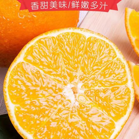 酸甜可口，领鲜享受——赣南脐橙