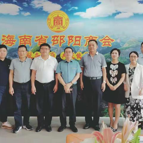 中国反腐败司法研究中心全国廉政法治建设海南基地领导莅临我会调研