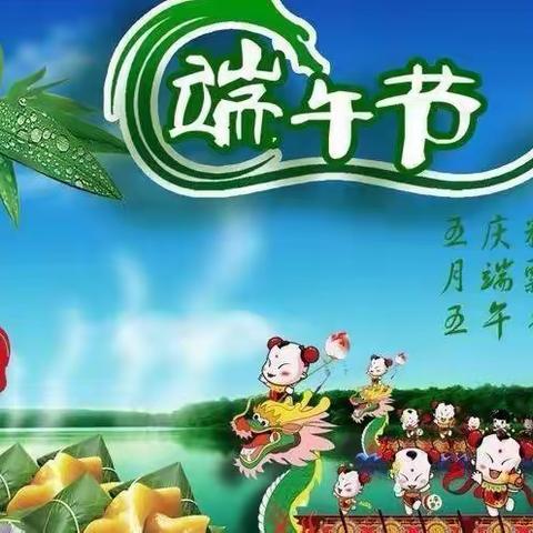 “香飘端午，粽满浓情” —蓝天幼儿园端午节活动