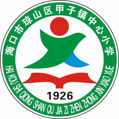 初露头角  绽放精彩——甲子镇中心小学2020年新教师汇报课语文组活动纪实