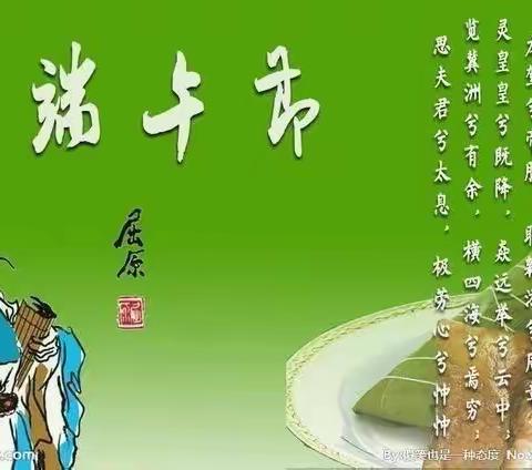 “粽叶飘香   舞动端午”