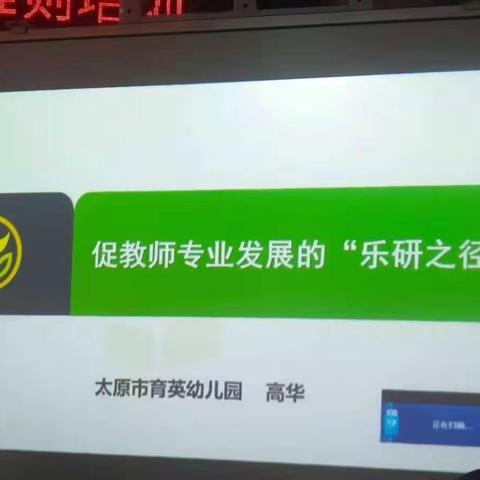 第六组汾西县国培计划（2020）幼儿教师职业行为准则培训