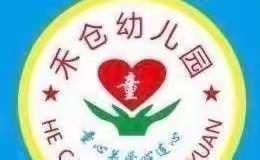 “小故事，大精彩”——禾仓幼儿园讲故事评比活动