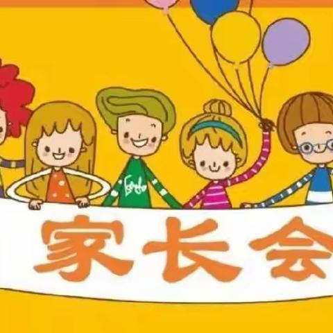 家园同心，携手共行——禾仓幼儿园2022学年第一学期线上家长会