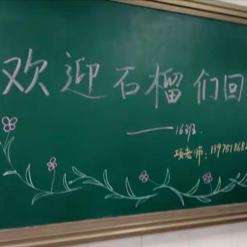                                  寒假的快乐！新学期的愿望