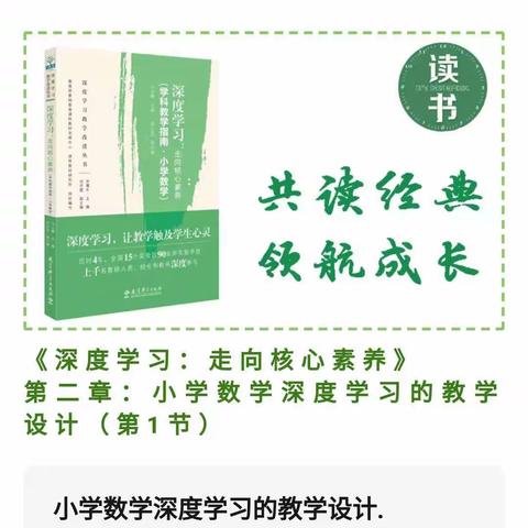 汤头小学刘业超 读《深度学习》心得体会