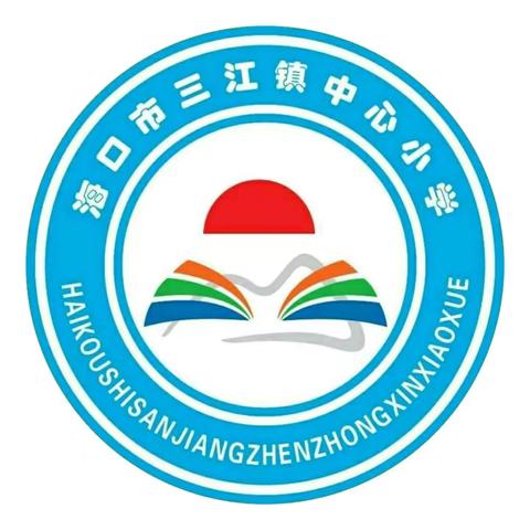 执笔为师•抗疫为士——海口市三江镇中心小学支援海口市第八轮全员核酸检测工作