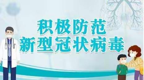 “疫情防控，从我做起”——贝倍爱第二幼儿园疫情防控演练美篇