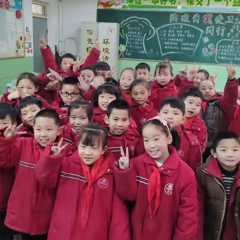 西六支小学二年级101班“庆元旦 迎新年”联欢会