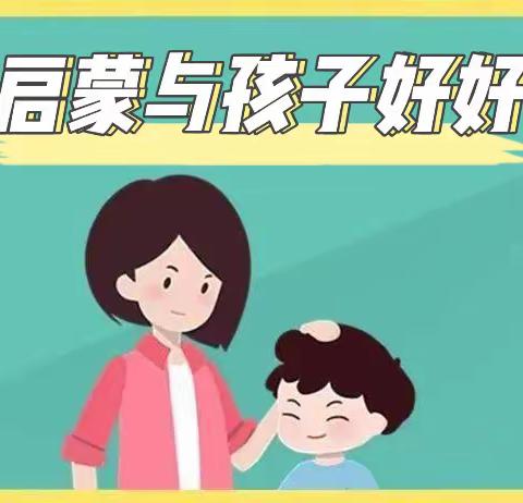 丹阳市实验小学二（3）班读书活动—《语文启蒙与孩子好好聊天》