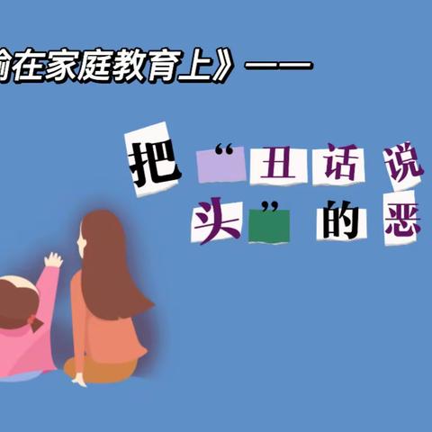 丹阳市实验小学一(3)班第五期读书线上读书交流会。