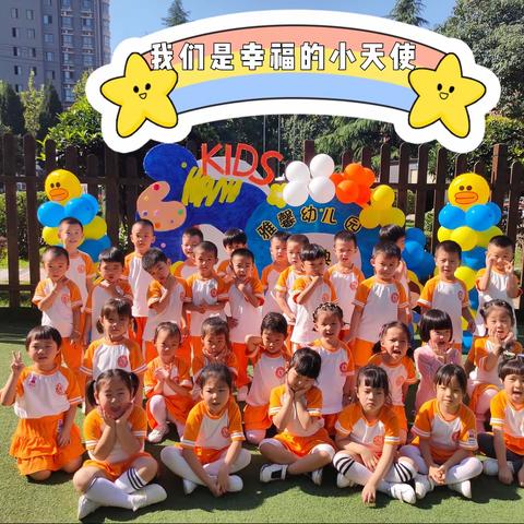 【雅馨幼儿园】——中二班“以爱相伴，见证成长”主题活动