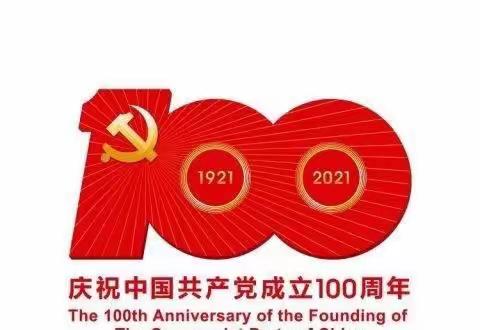 不忘初心跟党走 牢记使命勇向前”——宕昌健身跑运动协会一路阳光爱跑团举行庆祝建党百年接力跑活动