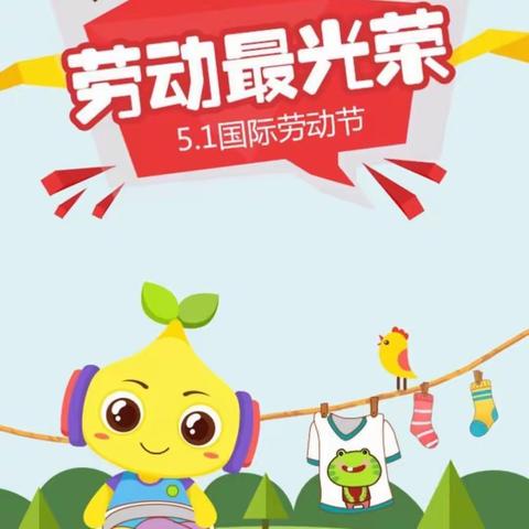 城南幼儿园五•一假期疫情防控致家长