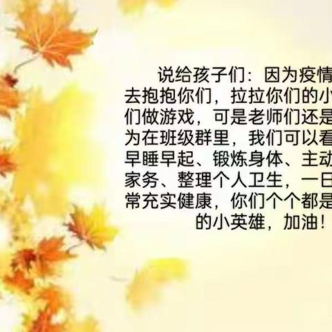 童心共战“疫”，居家亦精彩——李家庄幼儿园居家学习生活剪影