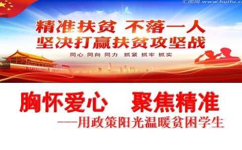 洋迳小学教育扶贫政策宣讲家长会